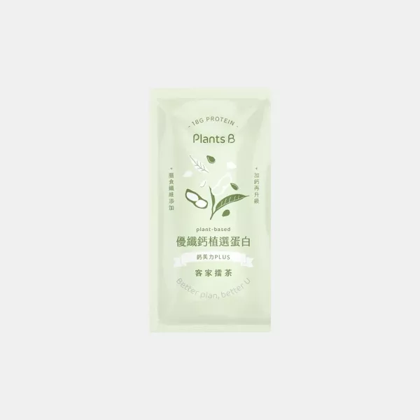 植選蛋白粉｜優纖鈣系列【客家擂茶】隨身包 35 克 (全素)｜PlantsB彼蛋白 
