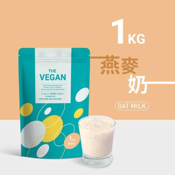 THE-VEGAN植物優蛋白(燕麥奶口味)1kg-全素 