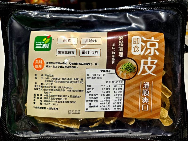 三機即食涼皮150g-全素 