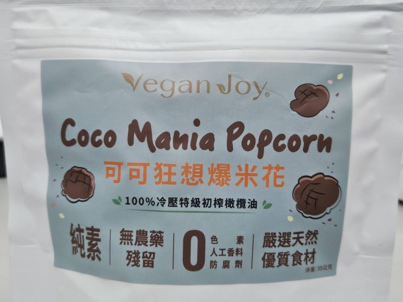 Vegan Joy可可狂想爆米花35g-全素 
