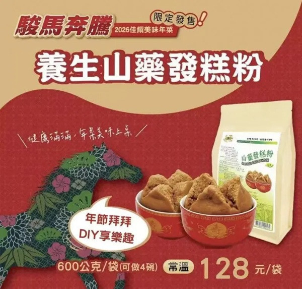 自然緣素養生山藥發糕粉300g*2(袋)-全素-全素 