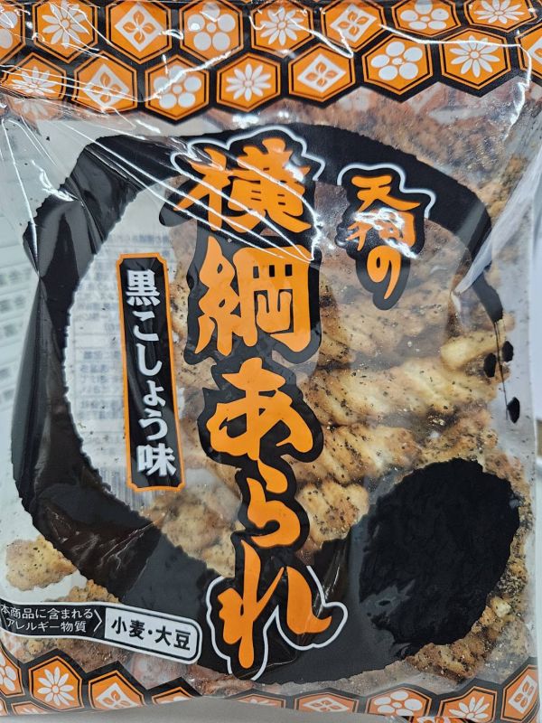 京都大狗-頂級先貝(黑胡椒風味餅乾)90公克 