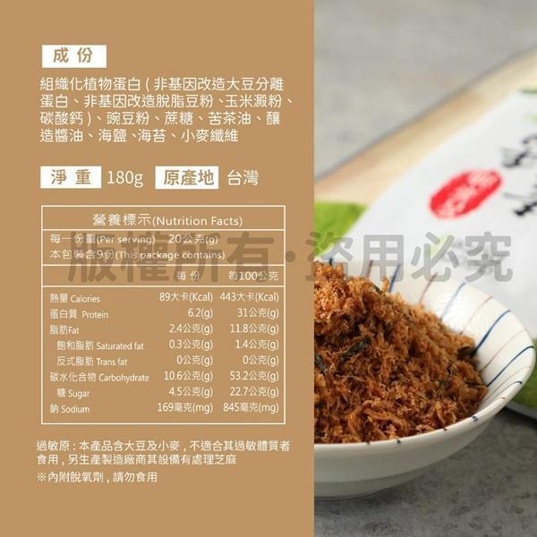 連淨苦茶油素香鬆180g-全素 