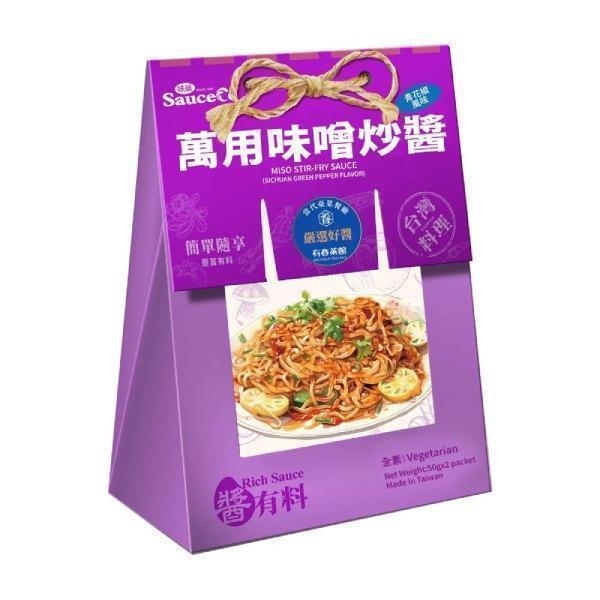 味榮醬有料萬用味噌炒醬(青花椒風味)50g*2包-全素 