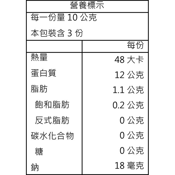 鹿脊里肌 