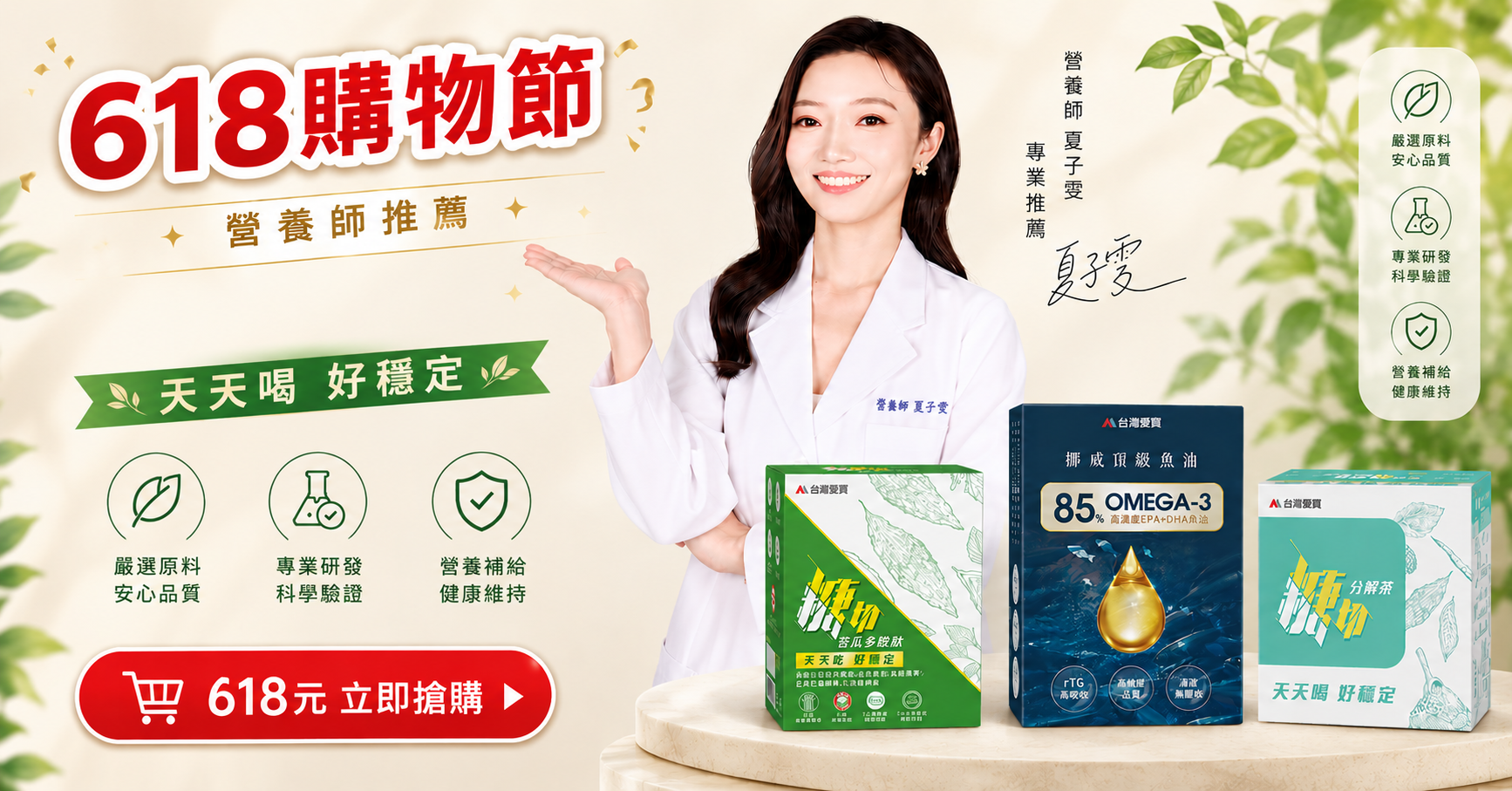 限時活動專區 - 台灣愛買官網_健康好蒡&苦瓜胜肽