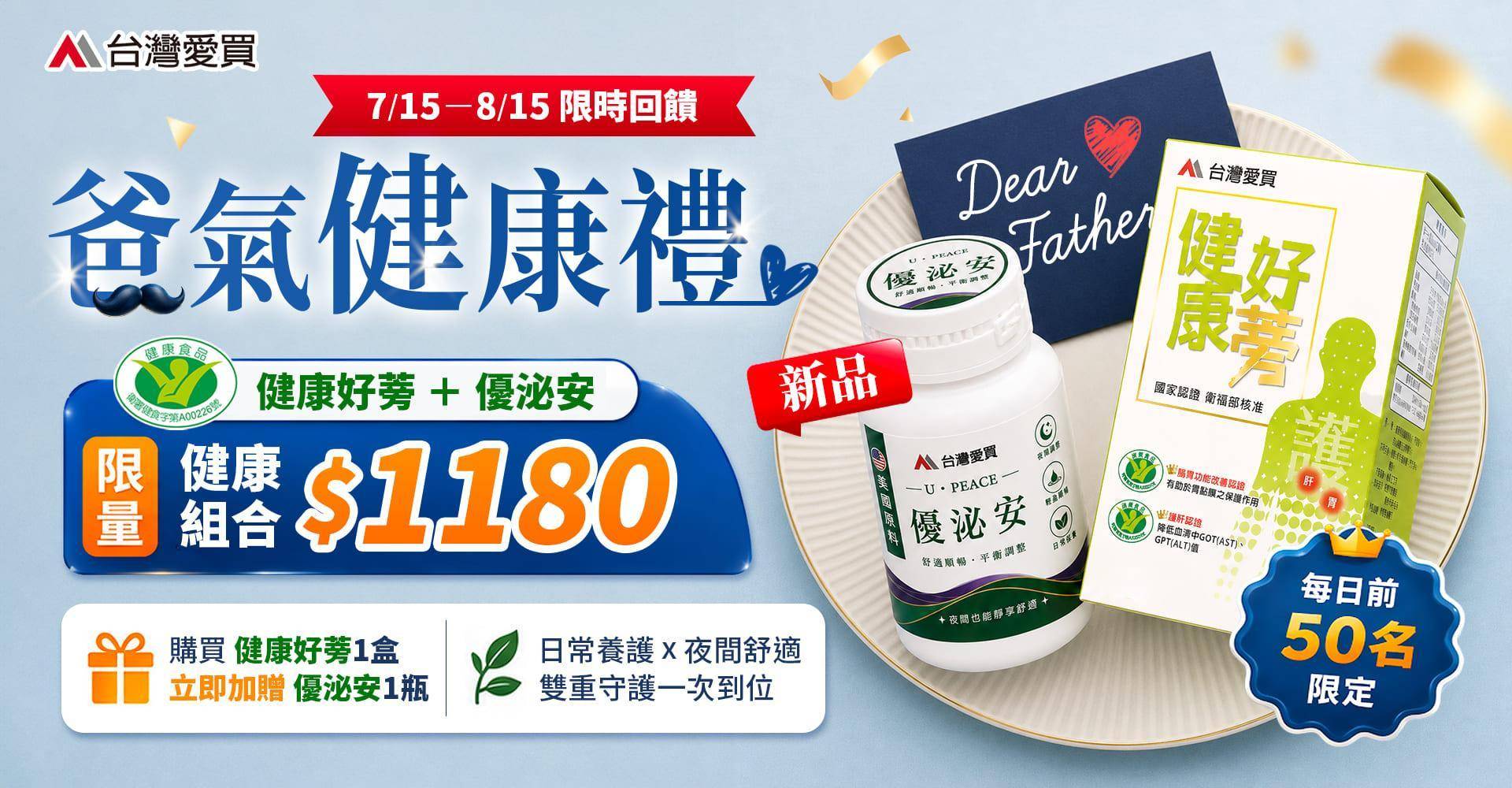 全系列產品 - 台灣愛買官網_健康好蒡&苦瓜胜肽