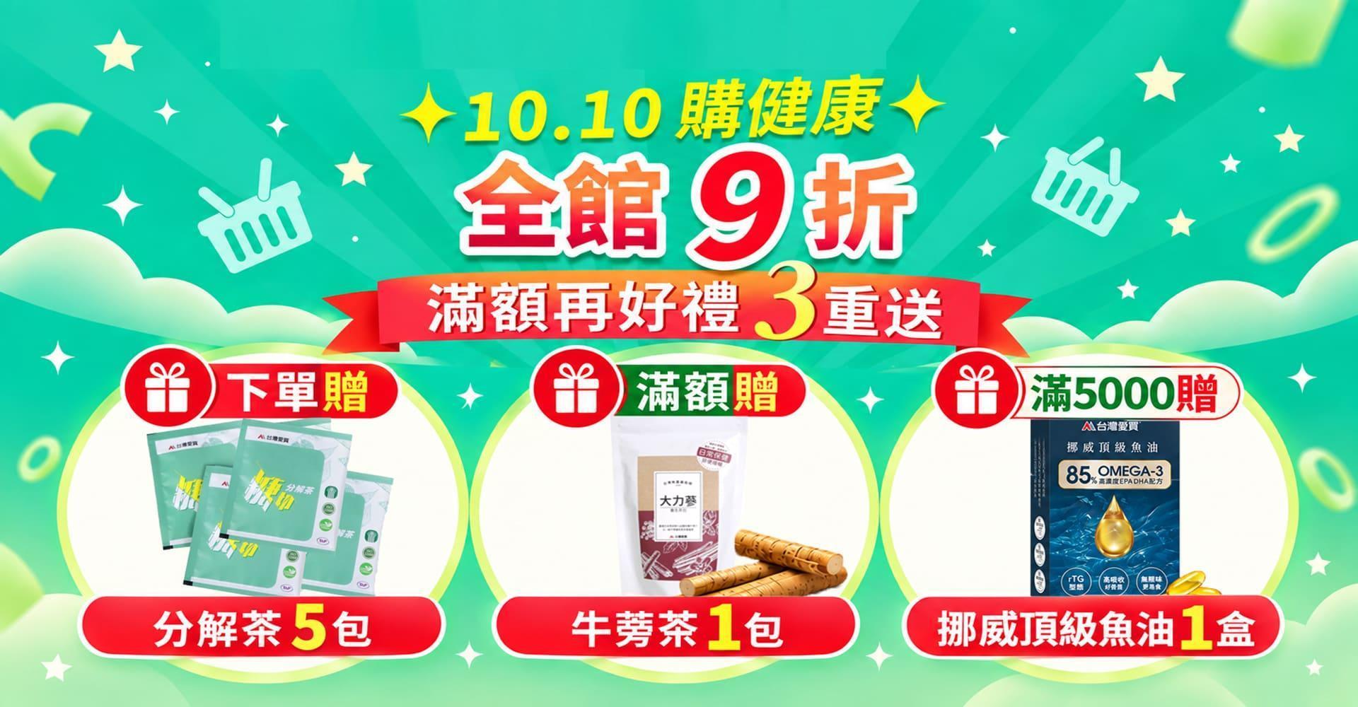 全系列產品 - 台灣愛買官網_健康好蒡&苦瓜胜肽