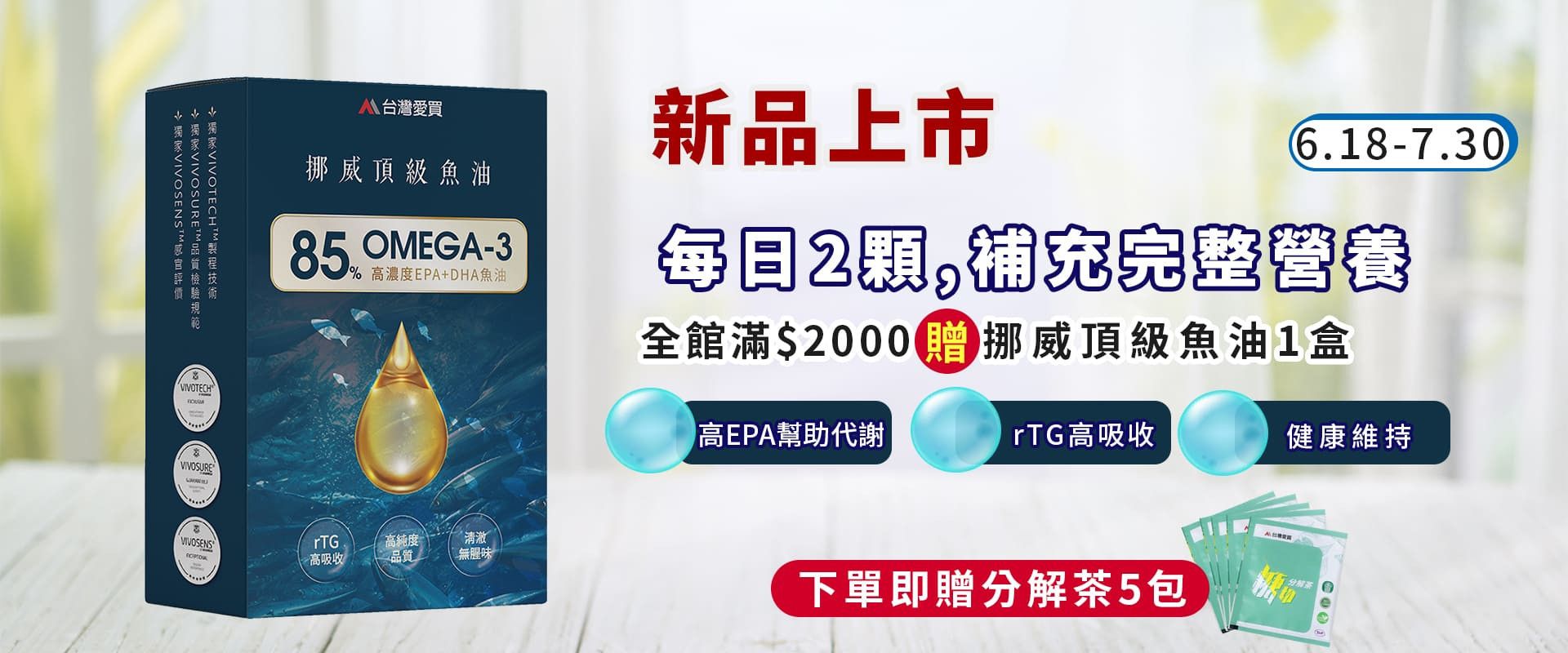 全系列產品 - 台灣愛買官網_健康好蒡&苦瓜胜肽