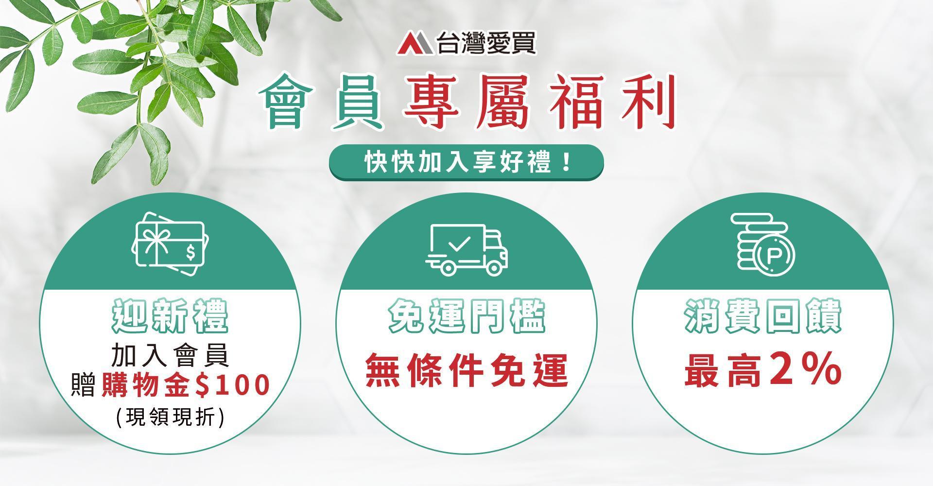  - 台灣愛買官網_健康好蒡&苦瓜胜肽