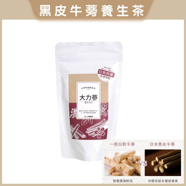 【大力蔘養生牛蒡茶包】*父親節活動#滿額折$588 $988 (贈健康好蒡10顆 )(草本苦瓜胜肽1盒) 下單領取益生菌8包（送完為止 數量有限)MIT台灣-黑皮牛蒡天然栽植★排便順暢★ 補氣調息★促進新陳代謝 ​★ 大力蔘養生牛蒡茶,MIT台灣黑皮牛蒡,天然栽植,排便順暢, 補氣調息★促進新陳代謝,牛蒡茶,