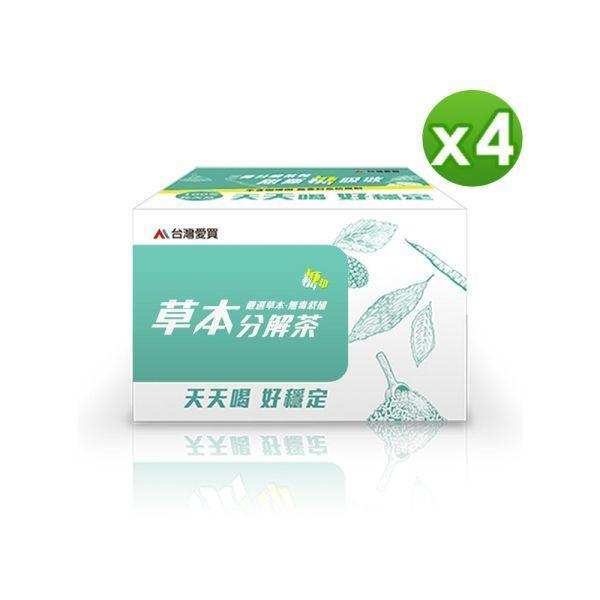 【糖切草本分解茶20包/盒】618購物節限時特惠 台灣愛買分解茶,調節代謝 山苦瓜,神仙葉,黑皮牛蒡,苦蕎麥,台灣愛買,苦瓜胜肽,糖切分解茶