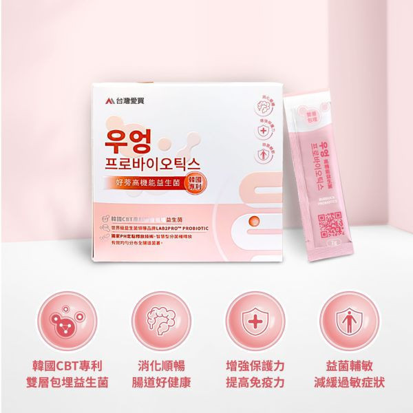 【贈品】好蒡高機能益生菌30包 