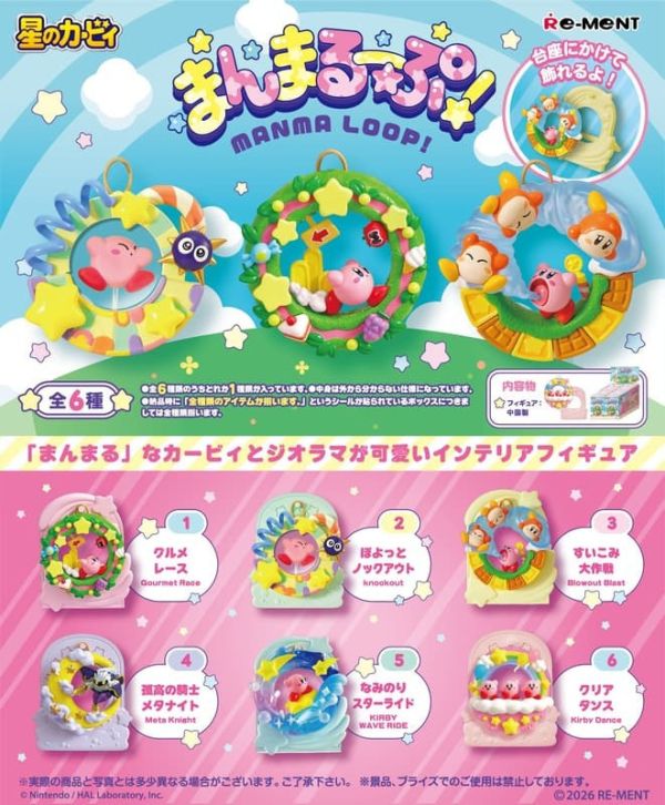 【史派克工廠】預購免運26年1月 Re-ment 盒玩 星之卡比 圈圈造型擺飾 一中盒6入1009 Re-ment 盒玩 星之卡比 圈圈造型擺飾 一中盒6入