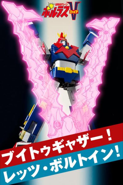 【史派克工廠】結單25年4月 盒玩 SMP 超電磁機械 雷霆五號 V TOGETHER 套組 SP版 1108 盒玩 SMP 超電磁機械 雷霆五號 V TOGETHER 套組 SP版