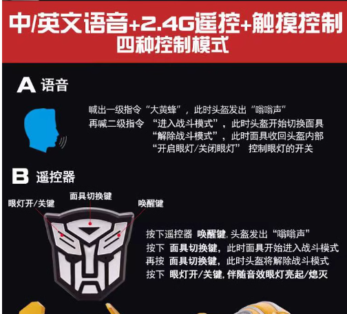 【史派克工廠】現貨免運 Killerbody變形金剛 大黃蜂 頭盔可變形MF6563 電動穿戴 中英聲控訂 Killerbody 變形金剛 大黃蜂 頭盔可變形MF6563 電動穿戴 中英聲控