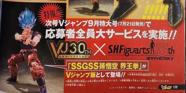 【史派克工廠】預購 V JUMP 30週年x SHF 15週年紀念SSGSS超藍 超級賽亞人神 孫悟空 界王拳 X0628 V JUMP 30週年x SHF 15週年紀念SSGSS超藍 超級賽亞人神 孫悟空 界王拳