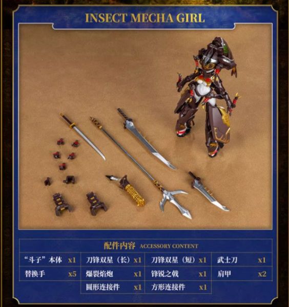 【史派克工廠】結單 預購免運24年Q3 大火鳥製造 1/12 蟲機姬 斗子 合金成品 機娘 0628 大火鳥製造 1/12 蟲機姬 斗子 合金成品 機娘