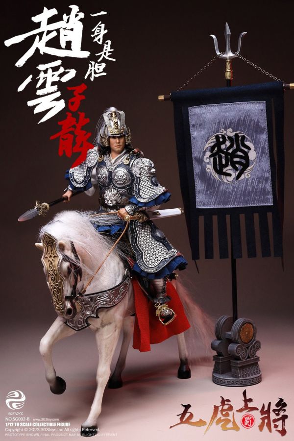 【史派克工廠】結單 預購Q2 303TOYS 1/12 掌上三國 趙雲子龍 豪華單人版 SG002 & 人馬旗版 1215 303TOYS 1/12 掌上三國 趙雲子龍 豪華單人版 SG002 & 人馬旗版