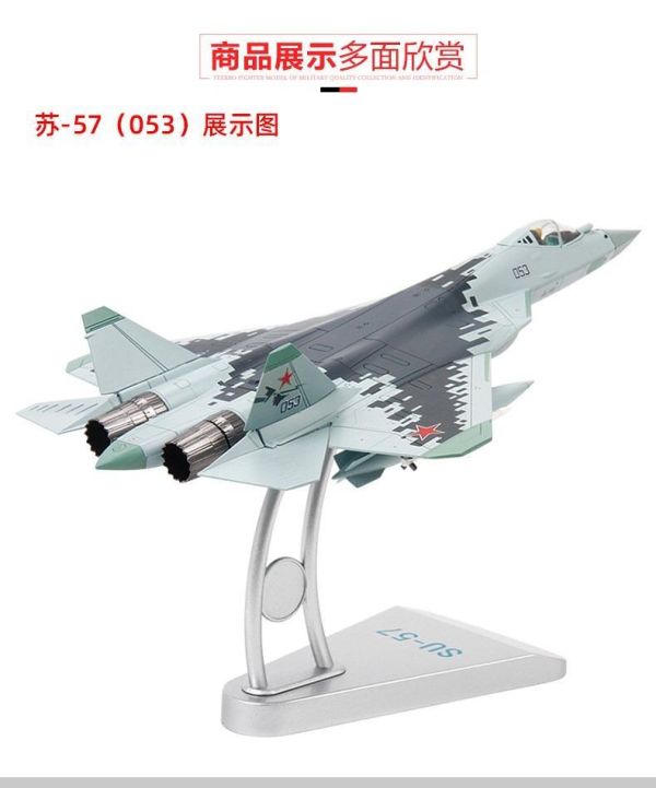 【史派克工廠】結單 免運26年9月 特爾博 1:72 蘇 57 模型 su57 合金 飛機模型 俄羅斯戰鬥機 0831 特爾博 1:72 蘇 57 模型 su57 合金 飛機模型 俄羅斯戰鬥機