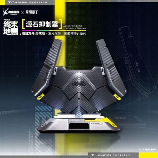 【史派克工廠】預購免運7月 星環重工 明日方舟 終末地 發光擺飾 聚能構件 系列 源石抑制器 塗裝成品模型 0305 星環重工 明日方舟 終末地 發光擺飾 聚能構件 系列 源石抑制器 塗裝成品模型