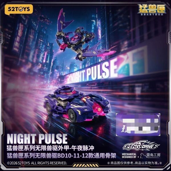 【史派克工廠】結單 免運26年9月 52Toys BD-12 猛獸匣 無限獸驅 午夜脈衝 套裝 外甲+骨架 0817 52Toys BD-12 猛獸匣 無限獸驅 午夜脈衝 套裝 外甲+骨架