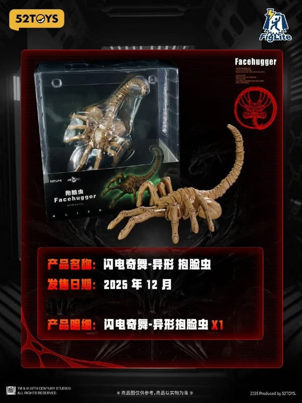 【史派克工廠】預購免運25年12月 52toys 異形 1/12 閃電奇舞 異形卵 抱臉蟲 可動完成品 1120 52toys 異形 1/12 閃電奇舞 異形卵 抱臉蟲 可動完成品