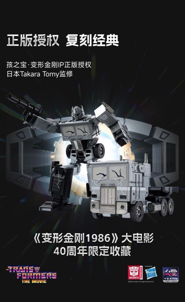 【史派克工廠 】結單 免運26年Q4 樂森 旗艦系列 G1 擎天柱機器人 隕落領袖形態 訂 0825 樂森 旗艦系列 G1 擎天柱機器人 隕落領袖形態 訂