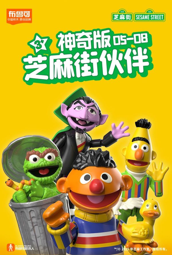 【史派克工廠】結單免運4月 布魯可積木 芝麻街夥伴 神奇版 第2彈 端盒4入畢特恩尼伯爵 FG-04012 0327 布魯可積木 芝麻街夥伴 神奇版 第2彈 端盒4入畢特恩尼伯爵 FG-04012