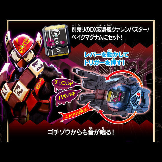 【史派克工廠】結單25年9月 BANDAI 假面騎士GAVV 哥齊坐 DX 菓子獸套組08 PB商店 0424 BANDAI 假面騎士GAVV 哥齊坐 DX 菓子獸套組08 PB商店