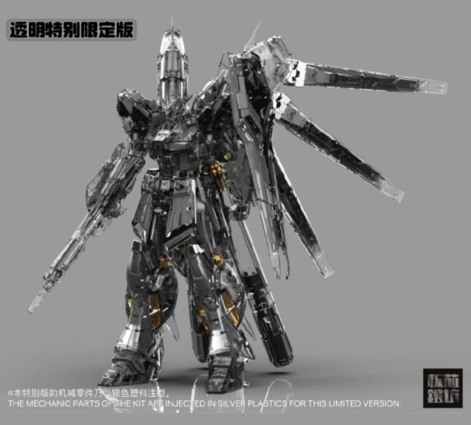 【史派克工廠】結單 預購免運Q3 核心鐵坊 MG 1/100 海牛 利維坦 透明版 組裝可動 0227 核心鐵坊 MG 1/100 海牛 利維坦 透明版 組裝可動