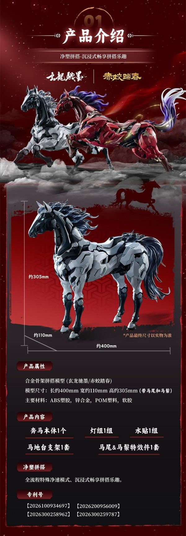 【史派克工廠】預購免運Q3 MOSHOWTOYS 模壽 徐悲鴻 馬年聯名 玄龍馳墨 赤蛟 眾籌版 合金骨架可動 0312 MOSHOWTOYS 模壽 徐悲鴻 馬年聯名 玄龍馳墨 赤蛟 眾籌版 合金骨架可動