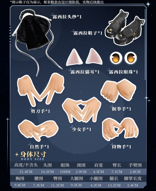 【史派克工廠】預購免運10月 心之顯影 修女雙子 露西拉 黑/白官服 全套 LXL-01-B/W 可動機械關節 0528 心之顯影 修女雙子 露西拉 黑/白官服 全套 LXL-01-B/W 可動機械關節