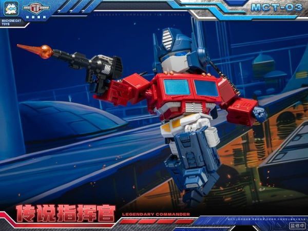【史派克工廠】預購免運26年12月 MachineCat Toys MCT-03 傳說指揮官 柯博文 Q版 1103 MachineCat Toys MCT-03 傳說指揮官 柯博文 Q版