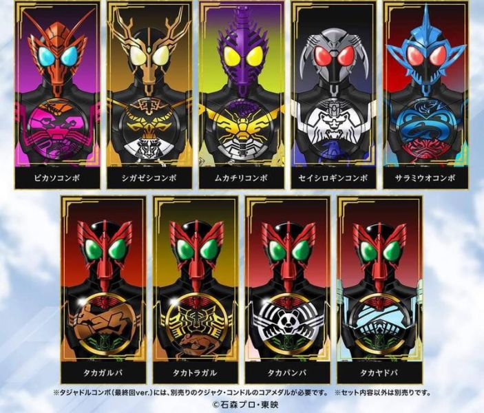 【史派克工廠】結單 預購免運24年11月 代理版 PB商店 假面騎士OOO CSM 核心硬幣 套組 0619 代理版 PB商店 假面騎士OOO CSM 核心硬幣 套組