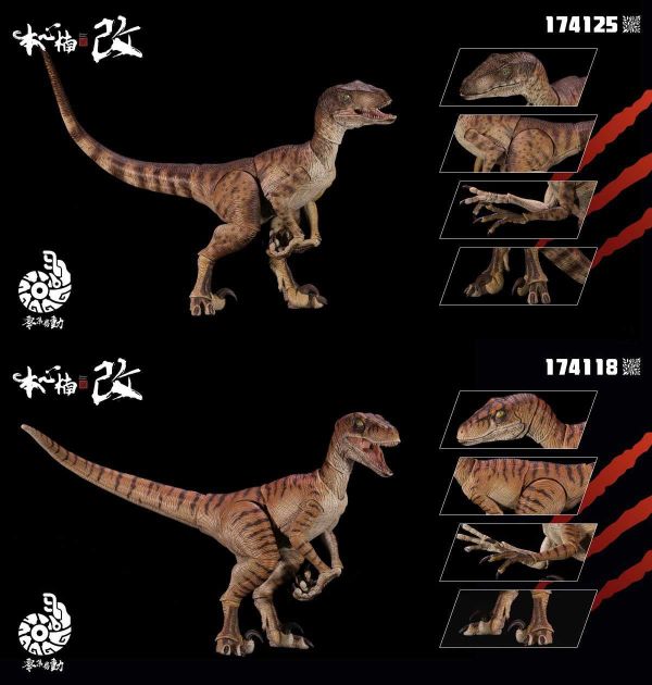 【史派克工廠】結單25年Q1 本心楠改 迅猛龍2.5 超可動恐龍 174125影刃棕色 174118寅刃虎紋 1031 本心楠改 迅猛龍2.5 超可動恐龍 174125影刃棕色 174118寅刃虎紋