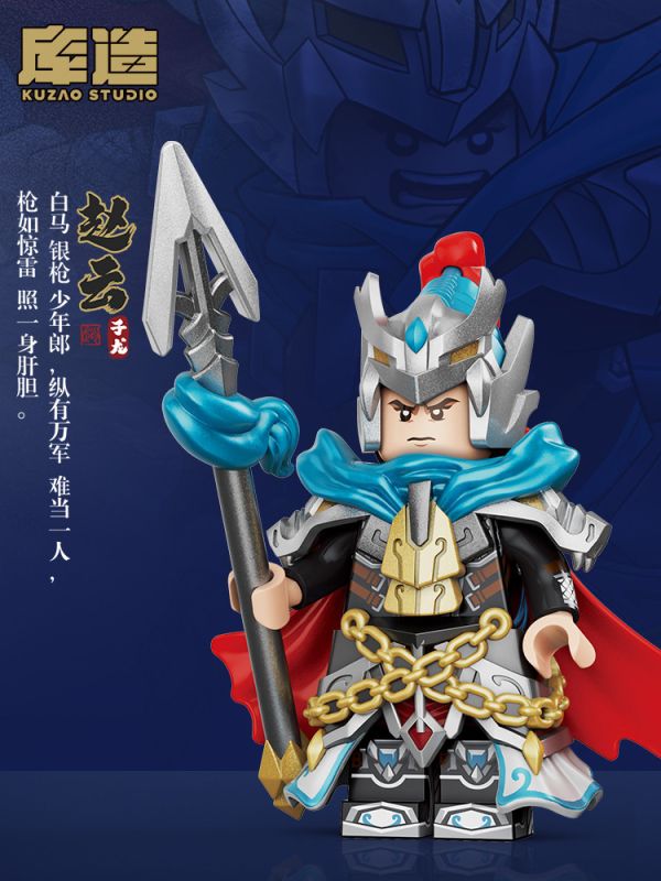 【史派克工廠】現貨 庫造工作室 三國 蜀國 趙雲 五虎將 樂高相容人偶 收藏款積木 1229 庫造工作室 三國 蜀國 趙雲 五虎將 樂高相容人偶
