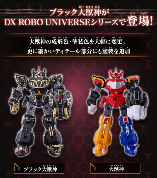【史派克工廠】結單25年12月 PB魂商店 第一戰隊 豪獸者 恐龍戰隊 DXROBO UNIVERSE 0506 PB魂商店 第一戰隊 豪獸者 恐龍戰隊 DXROBO UNIVERSE