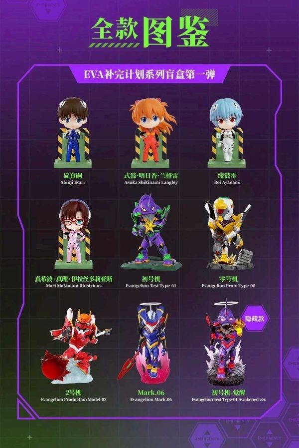 【史派克工廠】預購25年11月 新世界福音戰士 EVA 補完計畫系列 第一彈 盲盒 一中盒8入 0826 新世界福音戰士 EVA 補完計畫系列 第一彈 盲盒 一中盒8入