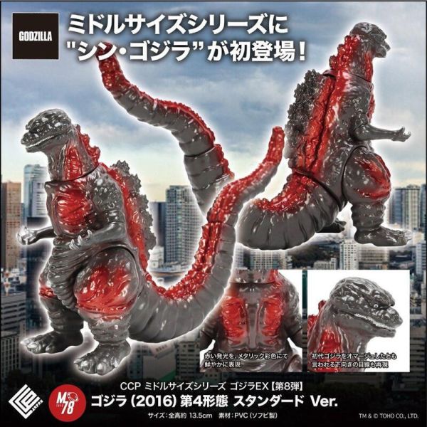 【史派克工廠】結單25年9月 CCP Middle Size系列 EX P8 哥吉拉2016第四形態 標準版軟膠 0418 CCP Middle Size系列 EX P8 哥吉拉2016第四形態 標準版軟膠