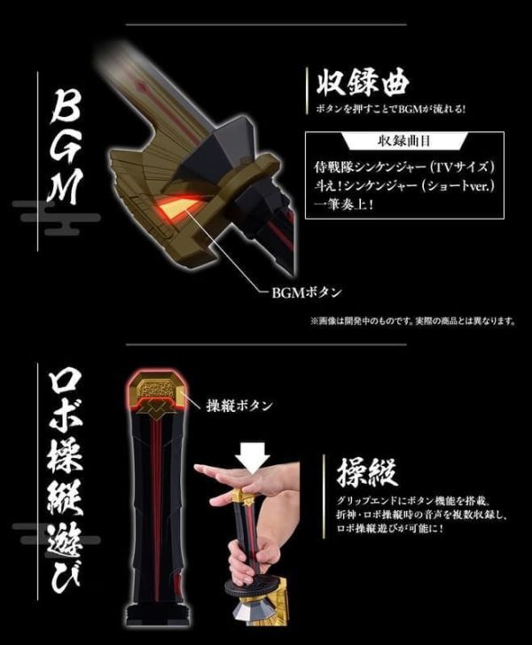 【史派克工廠】結單26年2月 PB商店 侍戰隊真劍者 真劍丸 紀念版 0812 PB商店 侍戰隊真劍者 真劍丸 紀念版