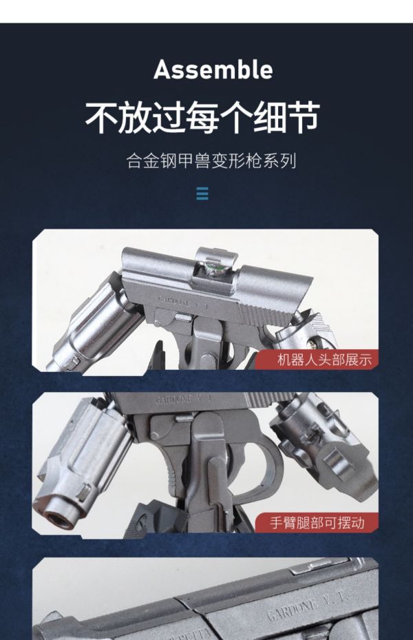 【史派克工廠】結單 預購12月 合金鋼甲獸 變形槍機器人 可當鑰匙圈 左輪 沙漠之鷹 1214 合金鋼甲獸 變形槍機器人 可當鑰匙圈 左輪 沙漠之鷹