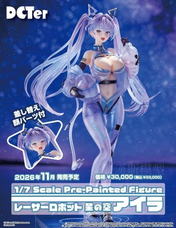 【史派克工廠】結單 免運26年10月 DCTer 星之空艾拉 1/7 附特典 替換臉 0819 DCTer 星之空艾拉 1/7 附特典 替換臉