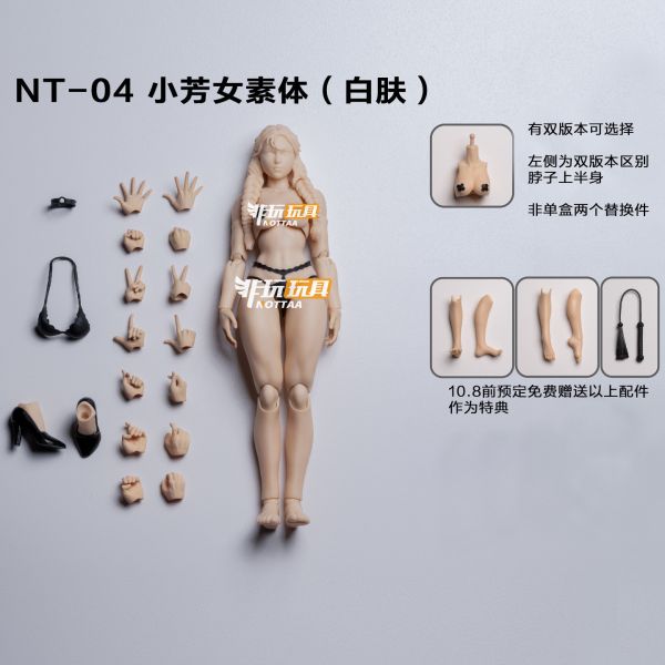 【史派克工廠】預購免運25年Q4 非玩玩具 小芳 女人偶 NT-04 1006 非玩玩具 小芳 女人偶 NT-04