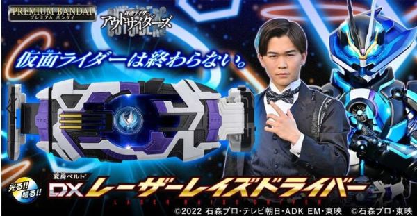 【史派克工廠】結單免運25年8月 PB商店限定 假面騎士GEATS 鐳射躍動昇華器 1231 PB商店限定 假面騎士GEATS 鐳射躍動昇華器