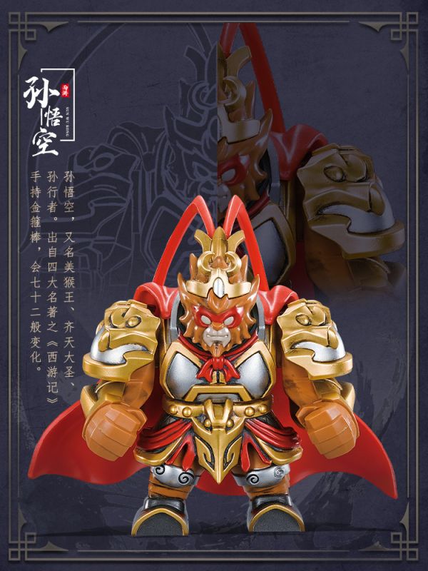 【史派克工廠】現貨 庫造工作室 西遊記 孫悟空 精塗 積木 10cm高 對應樂高 X0517 庫造工作室 西遊記 孫悟空 精塗 積木 10cm高 對應樂高