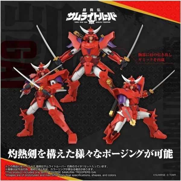 【史派克工廠】預購26年8月 TAKARATOMY TOYRISE 可動 鎧真傳武士道 灼熱的凱 0327 TAKARATOMY TOYRISE 可動 鎧真傳武士道 灼熱的凱