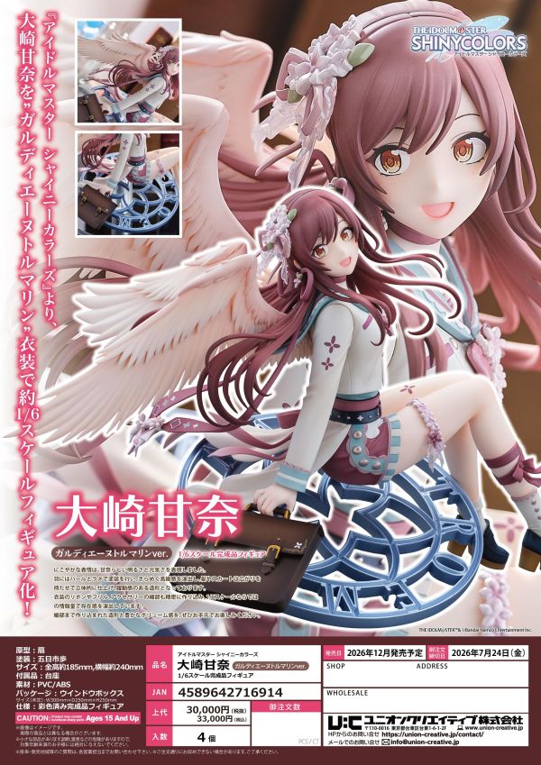 【史派克工廠】預購免運26年12月 UCI 偶像大師 閃耀色彩 大崎甘奈 碧璽天使Ver 1/6 0722 UCI 偶像大師 閃耀色彩 大崎甘奈 碧璽天使Ver 1/6