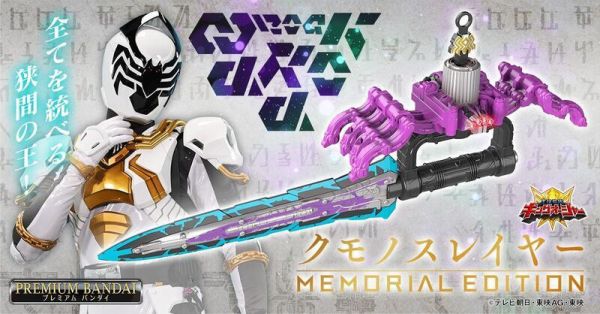 【史派克工廠】結單 預購免運25年3月 PB魂商店 國王戰隊 蜘蛛殺手 紀念版 MEMORIAL EDITION 0723 PB魂商店 國王戰隊 蜘蛛殺手 紀念版 MEMORIAL EDITION