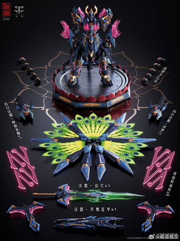 【史派克工廠】結單免運26年Q2 藏道模型 CD-15 神罡道 孔雀明王 合金成品機甲 0919 藏道模型 CD-15 神罡道 孔雀明王 合金成品機甲